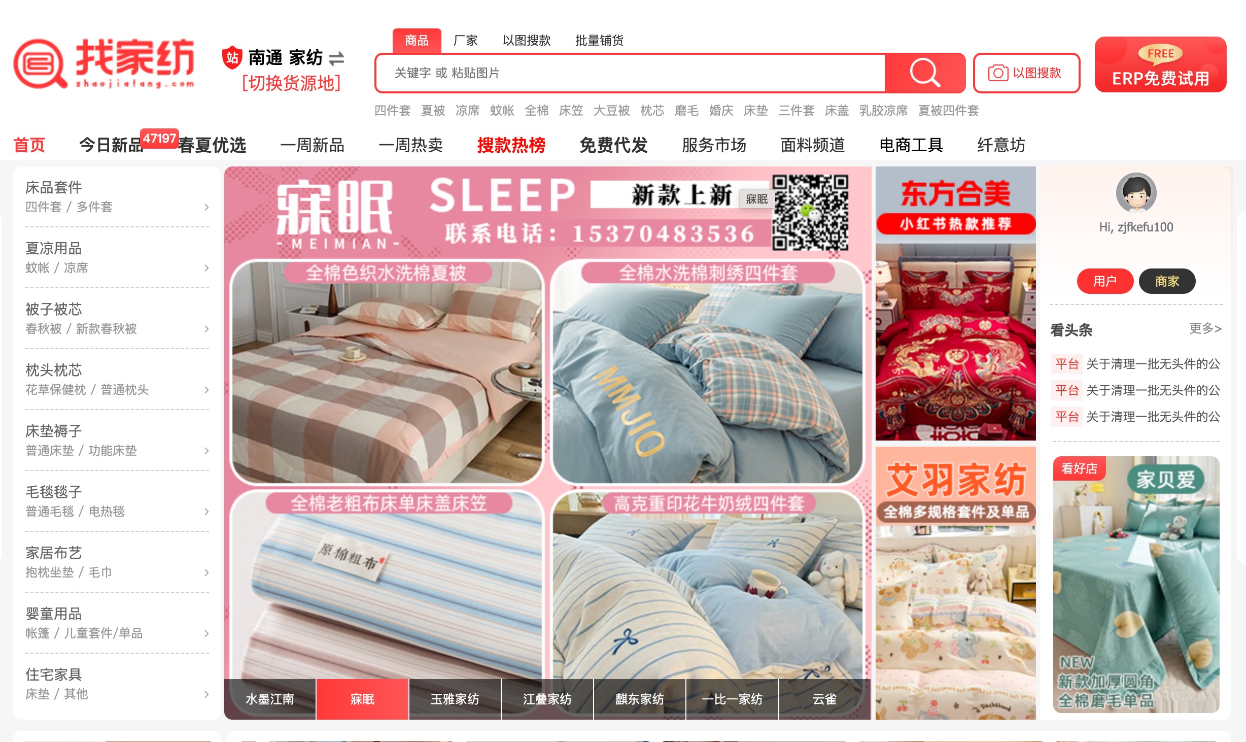 Business - to - Business Mall